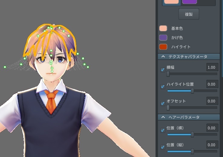 Vroid Mmdの注意点 テクスチャオフセット モデリング部屋