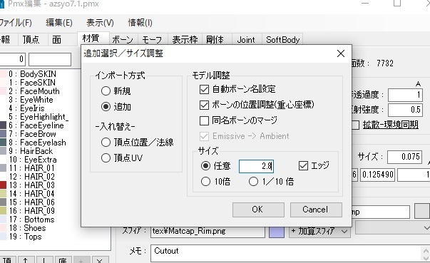 Vroid の衣装をblenderで調整後にインポート モデリング部屋