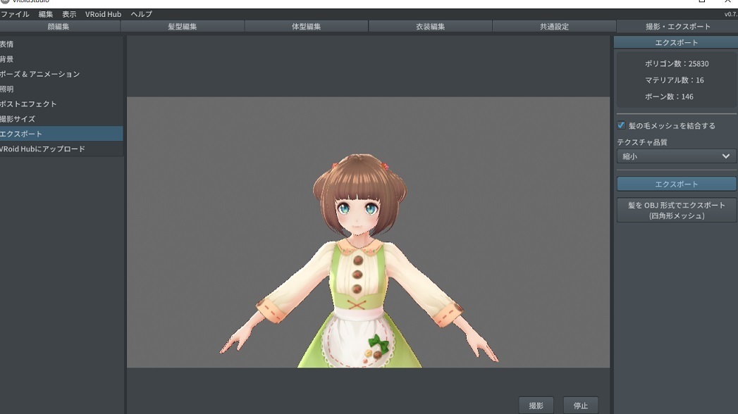 Vroid Mmd モデリング部屋