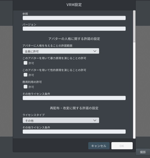 vroidmmdmatome02.jpg