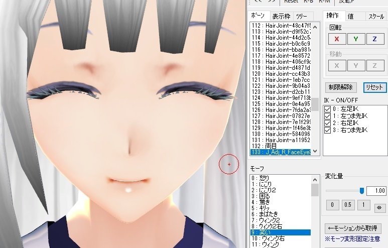 Vroid製mmdの注意点 表情モーフ編 追記あり モデリング部屋